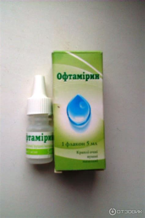Капли глазные от инфекции: Аптека Ригла – забронировать лекарства в ...