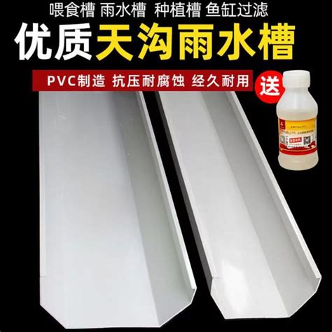 PVC Gutter Eaves Gutter Pipe Rainwater Tank 200 Sink 160 Eaves Sink