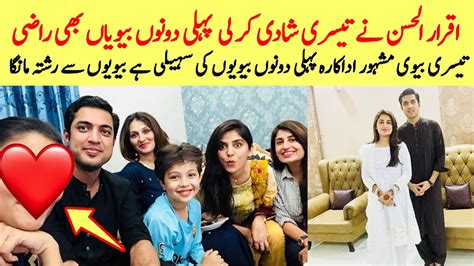 Iqrar Ul Hassan 3rd Marriage Iqrar Ul Hassan Third Wife Iqrar Ul Hassan Sar E Aam Youtube