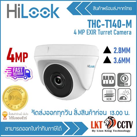 Thc T M Mm Hilook Mp Fixed Turret Camera Shopee