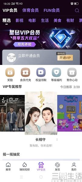 当爱奇艺推出星钻vip，你赞同这种收费方式吗界面新闻