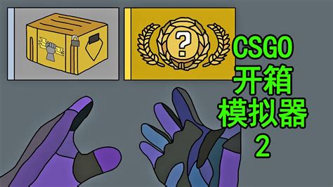 Csgo Case Opening Simulator Csgo Animation Youtube