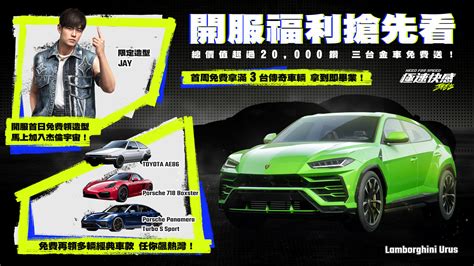 《極速快感：集結》正式推出 登入送周杰倫限定角色「賽車手 Jay」與 Ae86《need For Speed Mobile》 巴哈姆特