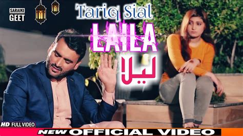 Tariq Sial Laila Official Video Latest Saraiki Punjabi Songs