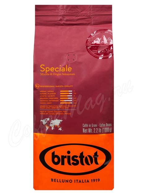 Кофе Bristot в зернах Speciale - купить кофе Бристот - заказать