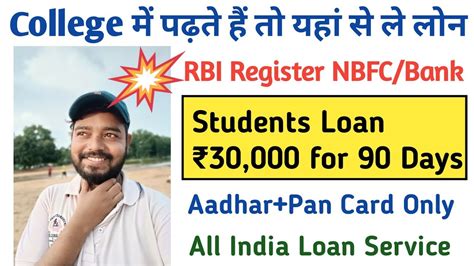 Top Student Nbfc Loan App Urgent Loan App College Students