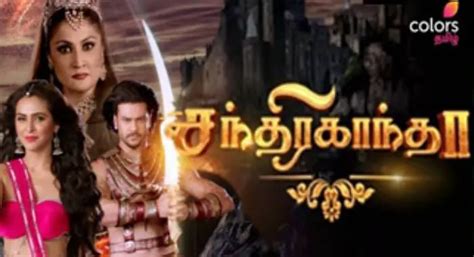 Tamil Tv Serial Chandrakanta Tamil - Full Cast and Crew