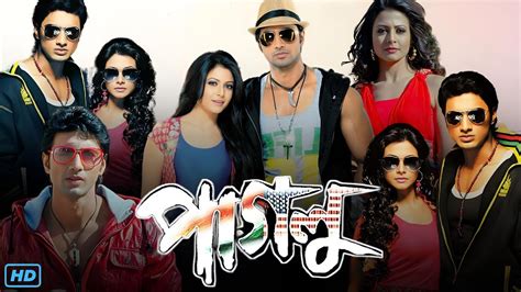 Paglu Full Movie Bangla Review Facts Dev Koel