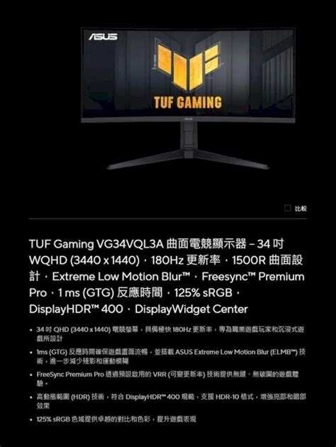 【asus華碩】tuf Gaming Vg34vql3a 34型曲面電競顯示器 Pchome 24h購物