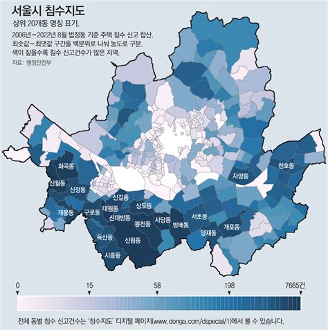 단독 침수신고 7000건인데 위험 지정 한번도 안돼 네이트 뉴스