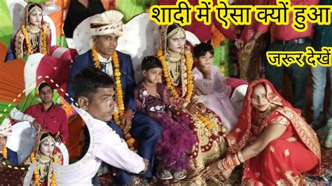 Shaadi Mein Full Masti 🤑 मेरे राजा की ऊंची नीची महल Viralvideo Viral Vir Video Vlog