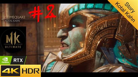 Timequake Kotal Kahn Chapter 2 Mortal Kombat 11 Ultimate Story Mode 4k Hdr Gameplay Youtube