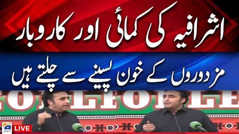 Live Bilawal Bhutto Speech Geo News Youtube