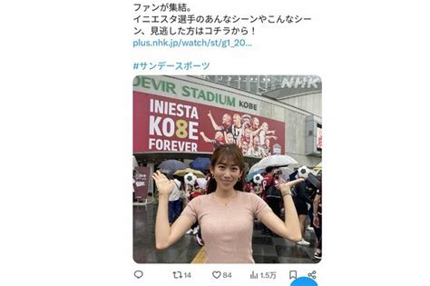 パリ五輪開会式の中継でNHK中川安奈アナの裸かと思った服が物議ちょっと品がないボディライン強調で指摘された過去2ページ目