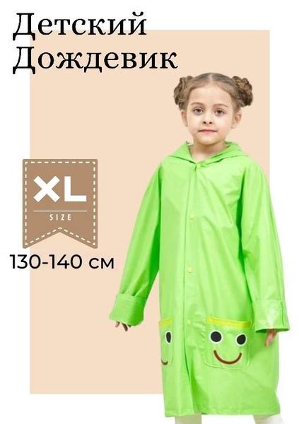 Дождевик OUBAOLOON - купить с доставкой по выгодным ценам в интернет ...