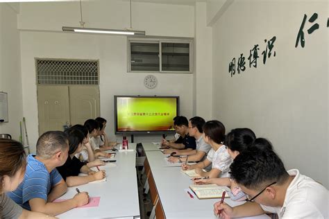 大数据与统计学院党支部专题学习贯彻省第十二次党代会精神 大数据与统计学院