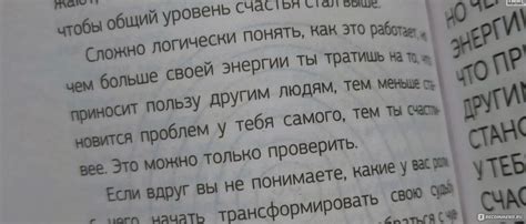 Пока-я-не-Я . Практическое руководство по трансформации судьбы. Дмитрий ...
