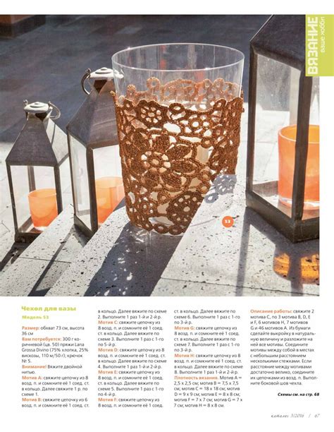 Журнал - Каталог Вязание - Ваше хобби "Мое любимое рукоделие" 2016-3 ...