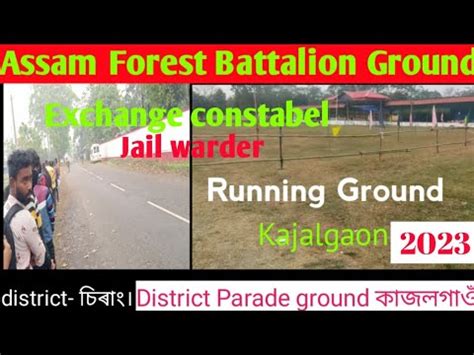 Assam Forest Battalion 2023 Forest Battalion Ground YouTube