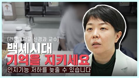 백세시대 건망증이 아닌 치매일 수 있습니다ㅣ건강플러스ㅣ2024년 01월 21일 Youtube