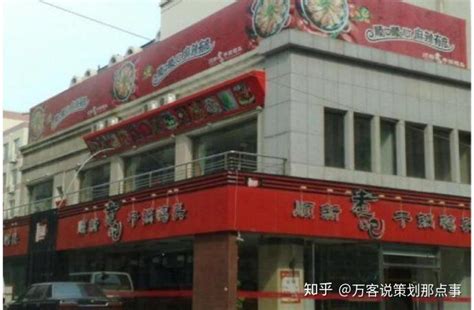 餐饮：东北的鸭头店如何把头回客变成回头客？ 知乎