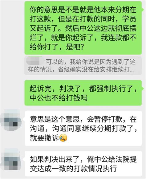 “不过包退”变“迟迟不退”，中公教育遭多起投诉丨顶端消费维权