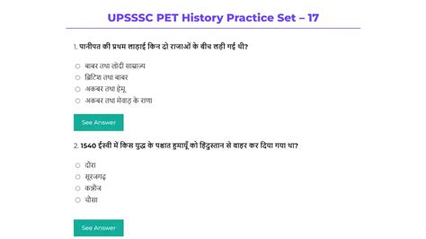 UPSSSC PET History Practice Set 17 PETPracticeSet