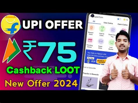 Flipkart UPI Offer 75 FREE CashBack For All Flipkart Users