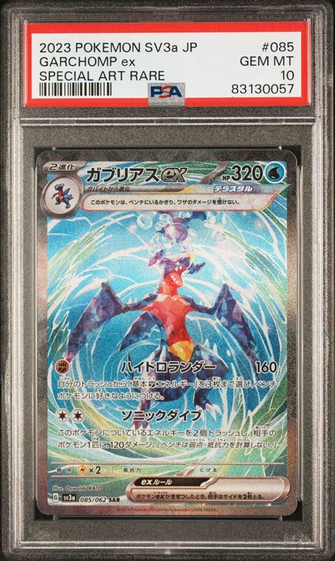 Pokemon Japanese Sv A Raging Surf Garchomp Ex Special Art Rare