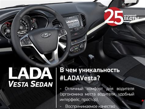 Lada Vesta interior unveiled, features an SOS function