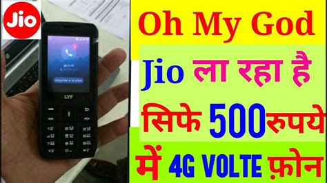 Reliance Jio 4g Volte Feature Phone Only Rs 500 Jio 4g Volte Phone