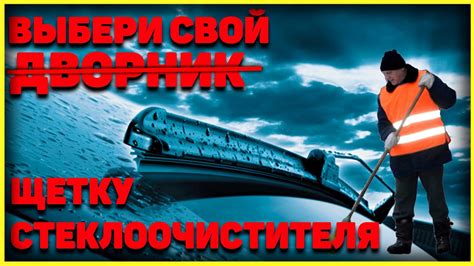 Зимние щетки стеклоочистителя Lynx - YouTube