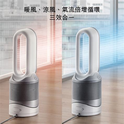 Price網購 Dyson Pure Hot Cool 三合一涼暖空氣清淨機HP00 銀白色