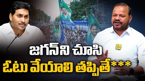 Latest Survey On Ap Elections Ap Politics Ap News Disha Tv