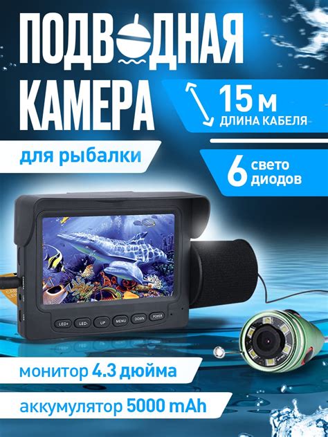 Купить Подводная камера для любителей летней и зимней рыбалки GAMWATER ...