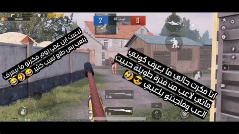 ببجي موبايل تحطيم الرومات في المستودع 😂 Youtube