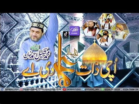 Uchi Zaat Ali Di Ay Shakeel Khan Qadri Best Naqabat Manqabat