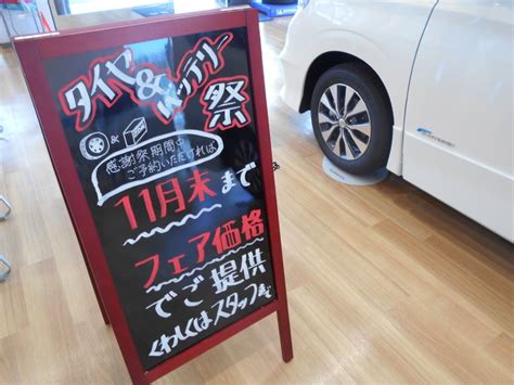 店舗ブログ 静岡日産自動車株式会社