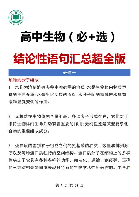 请大数据把我推给生物不及格的高中生 哔哩哔哩