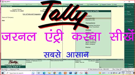 Journal Entry In Tally Erp 9 Tally Erp 9 Journal Voucher Entry In