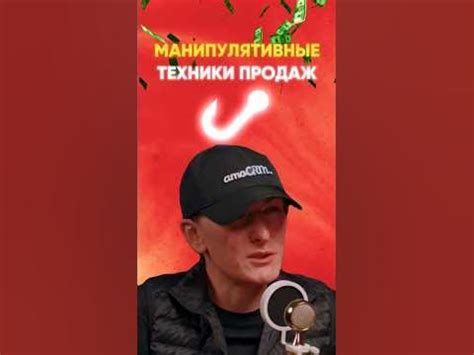 Манипулятивные техники продаж | Михаил Токовинин - YouTube