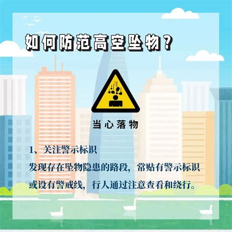 【守护“头顶上的安全”】警惕高空坠物，物业服务企业如何“硬核”守护？澎湃号·政务澎湃新闻 The Paper