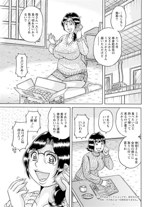 Action Pizazz 2024 03 Page 255 Nhentai Hentai Doujinshi And Manga