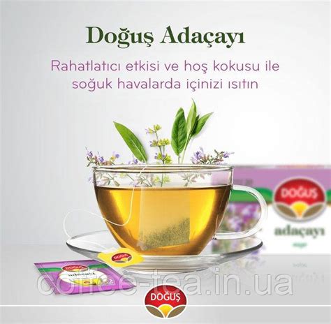 Турецкий чай Dogus (с шалфеем) - 20 пакетиков (ID#1776681506), цена ...