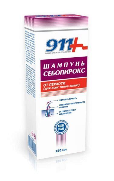 Твинс Тэк 911 Шампунь Себопирокс от перхоти - купить с доставкой по ...