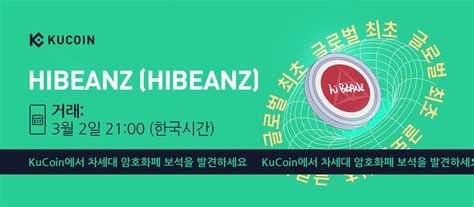 Nft Etf Hibeanz Kucoin Kucoin