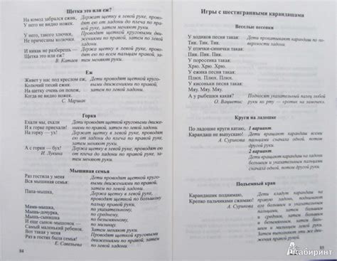 Книга: Игры для развития мелкой моторики рук с использованием ...