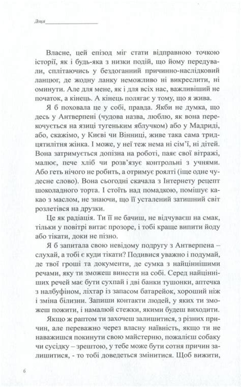 Доця, Тамара Горіха Зерня — купити книгу за 400 грн у Readeat