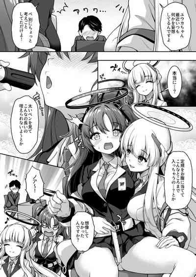 Otsukare Desu Yo Ne Sensei Nhentai Hentai Doujinshi And Manga