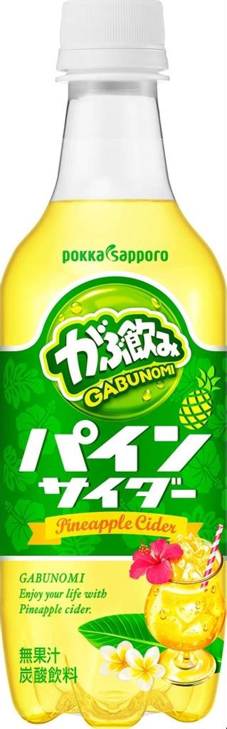 Gabunomi Pineapple Cider Soda Lovers Wiki Fandom